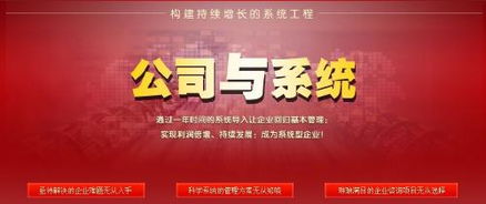 解放老板，系统托管 长松咨询如何助力企业实现高效运营